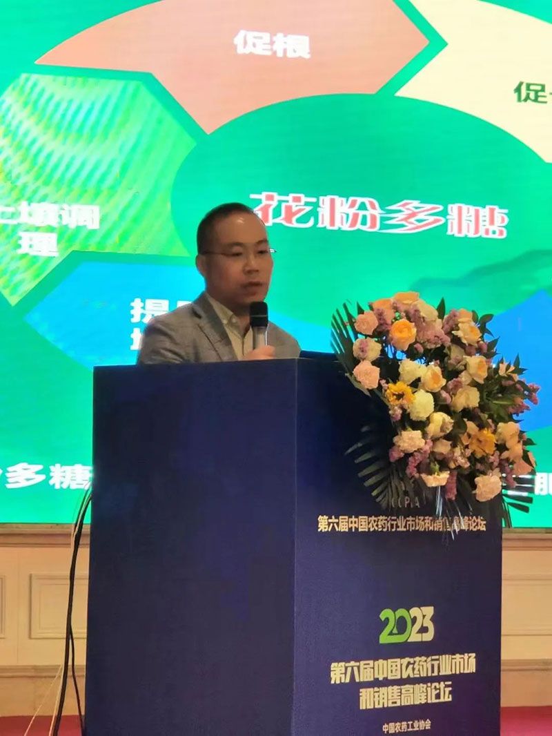 新朝陽在第六屆中國農藥行業(yè)市場和銷售高峰論壇做“生物農藥+化學農藥，引領植保市場未來”主題報告