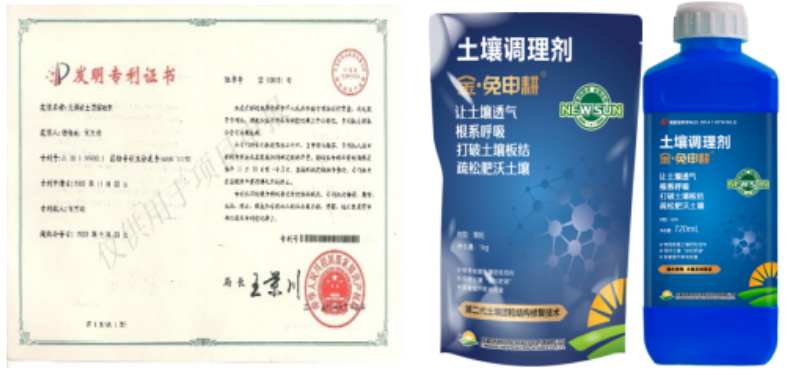 “土壤板結克星”:土壤調理劑你了解多少?