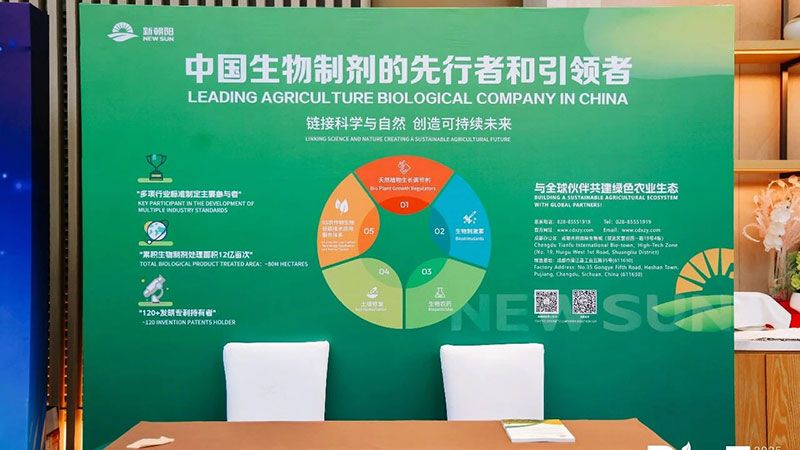 新朝陽亮相BioEx峰會:分享中國生物制劑創新與商業化經驗,與行業共定義未來